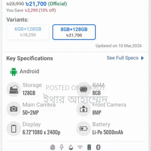 অপ্পো এ৫৮ ৪জি ১২৮ জিবি