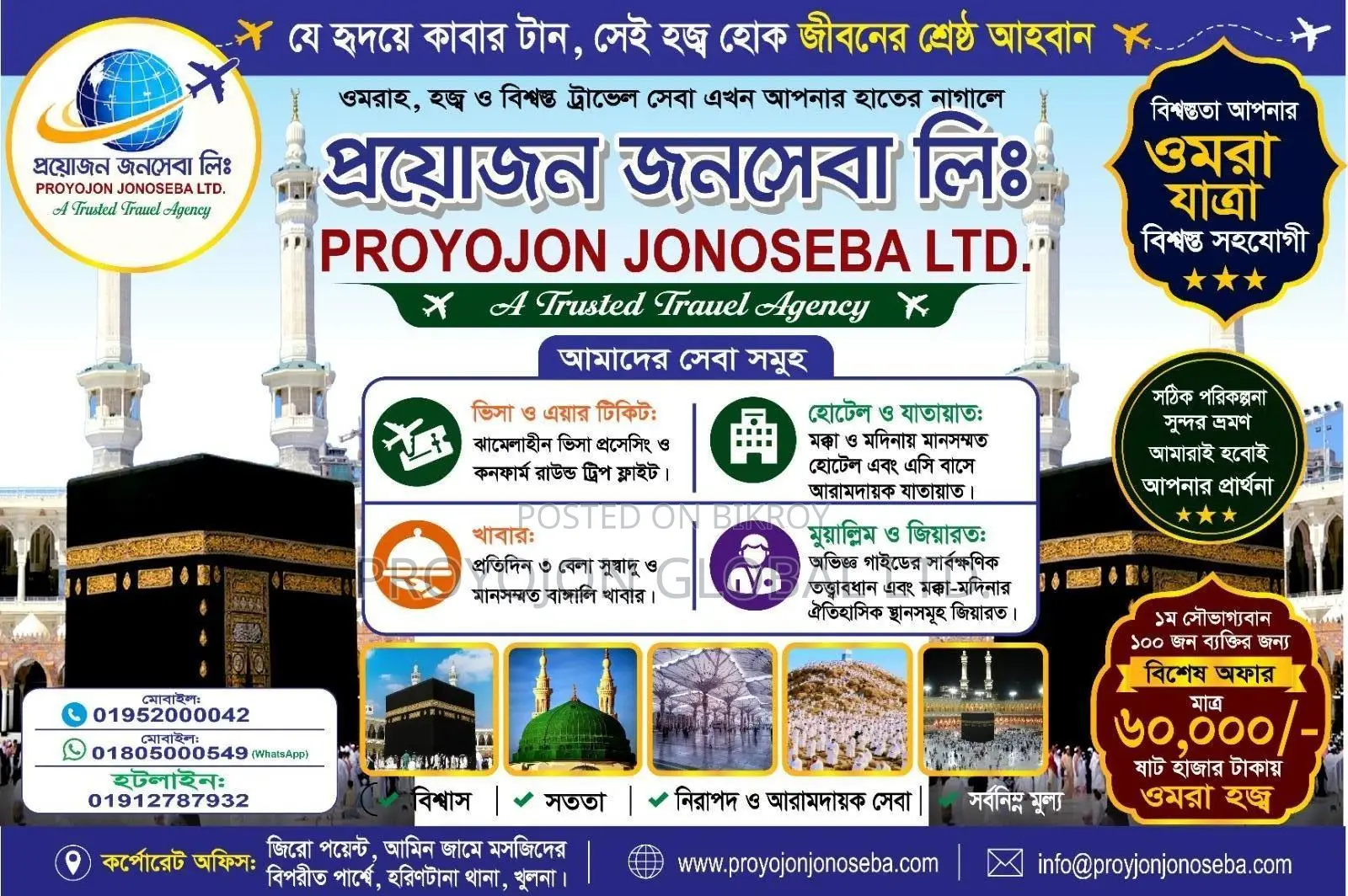 Hajj and Umrah Service