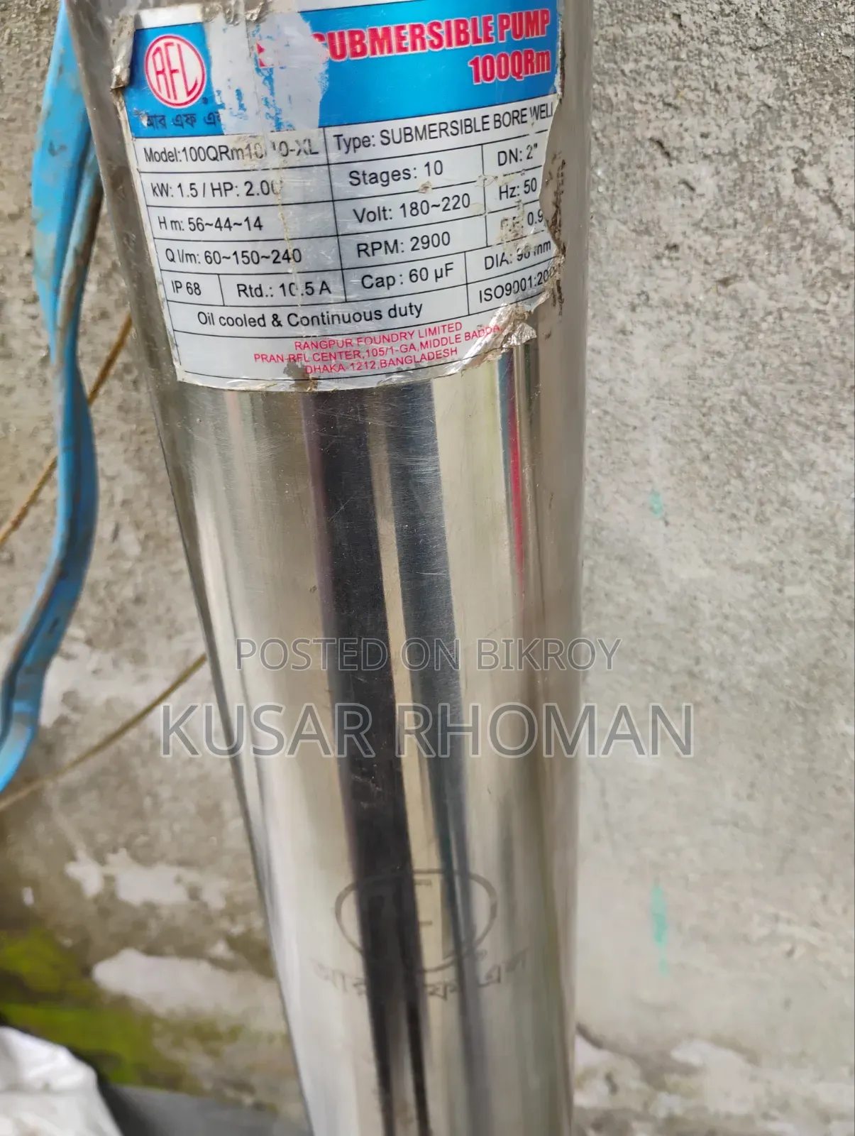 তিন ইঞ্চি ডেলিভারি মটর