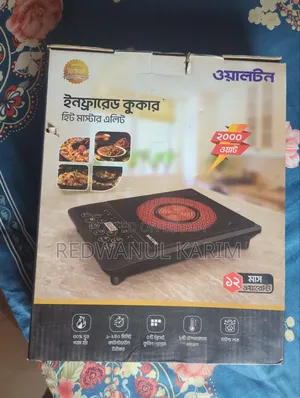 ওয়ালটন ইনফ্রারেড কুকার হিট মাস্টার এলিট