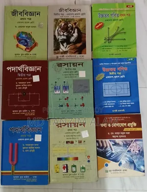 একাদশ- দ্বাদশ শ্রেণীর একাডেমির বই