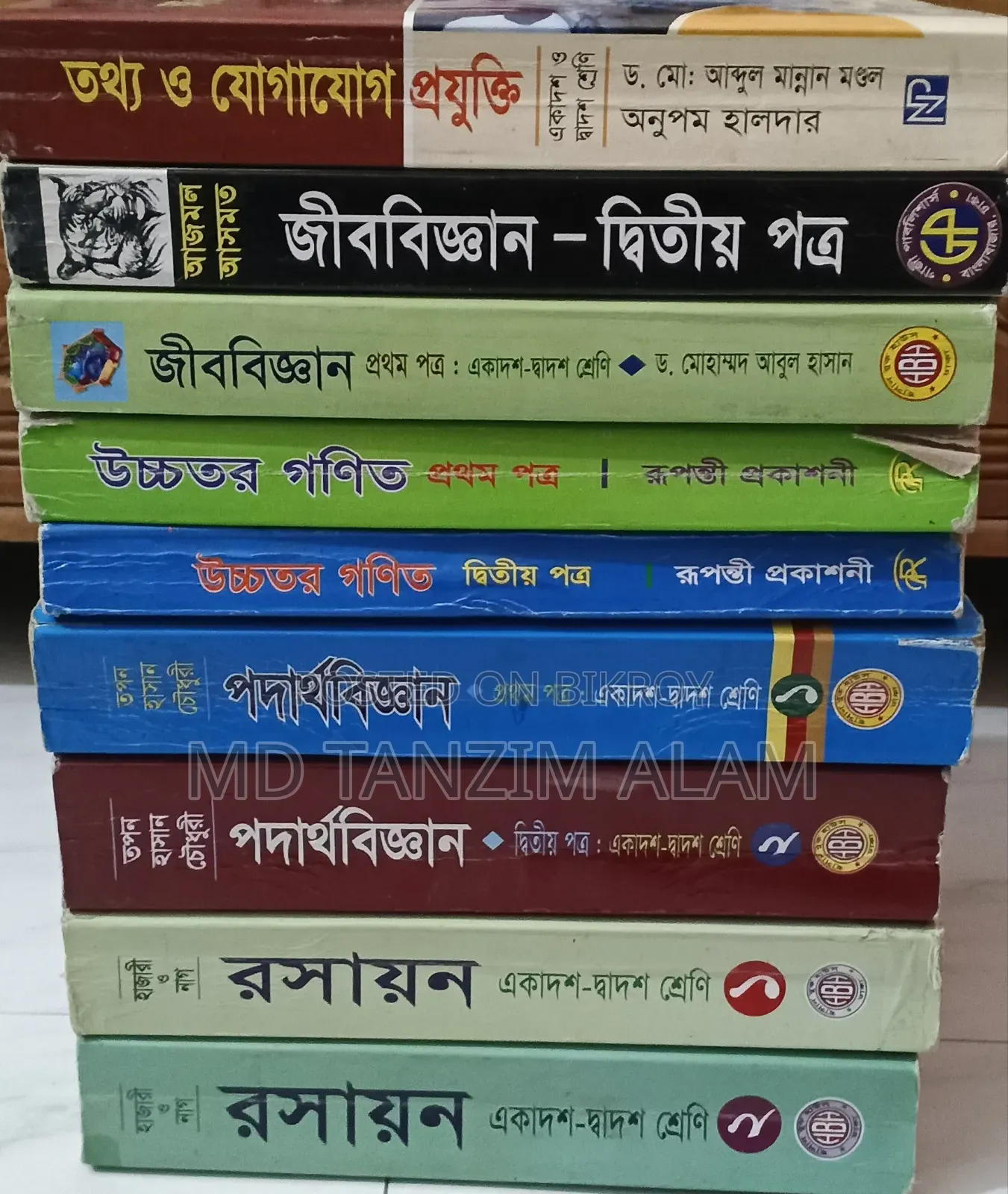 একাদশ- দ্বাদশ শ্রেণীর একাডেমির বই