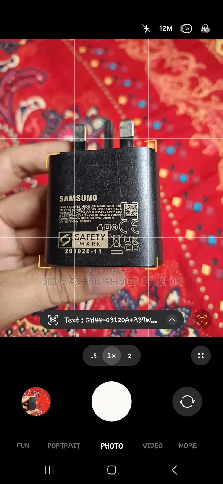 স্যামসাং ২৪ডব্লিউ অরিজিনাল চার্জার