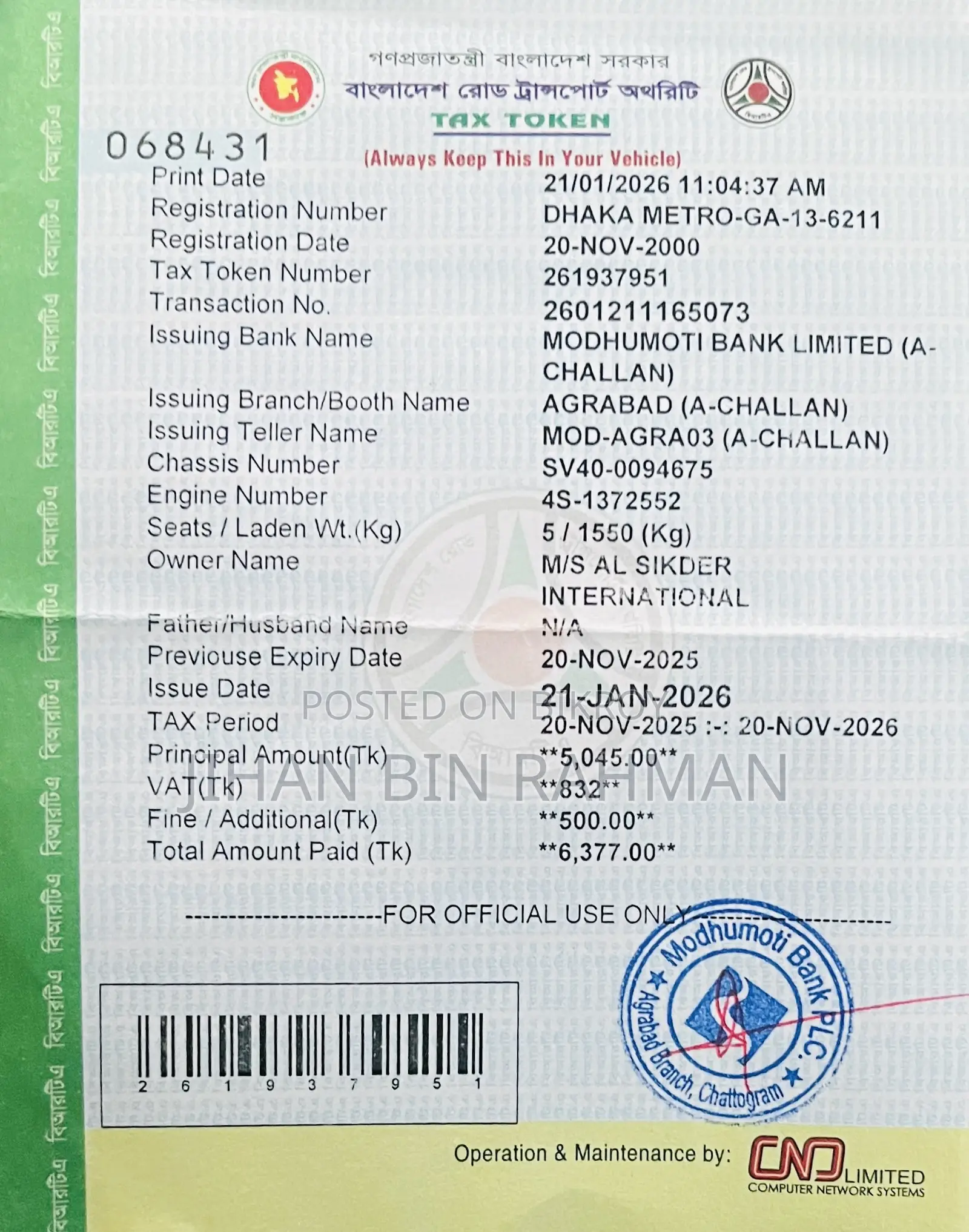 টয়োটা ভিস্তা ১৯৯৬ সবুজ