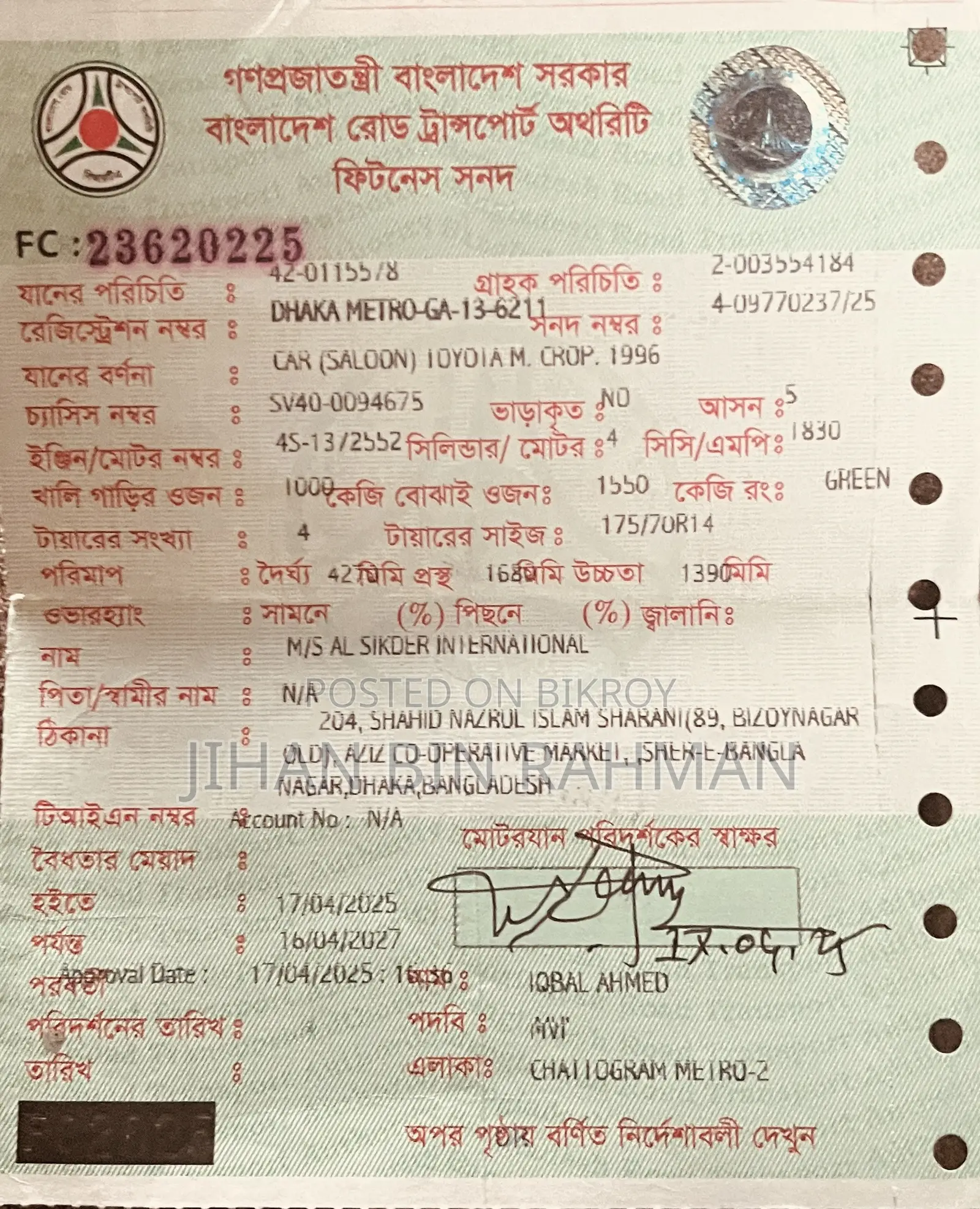 টয়োটা ভিস্তা ১৯৯৬ সবুজ