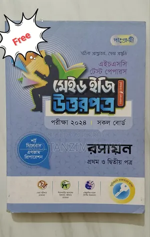 একাদশ-দ্বাদশ শ্রেণির গাণিতিক পদার্থবিজ্ঞান
