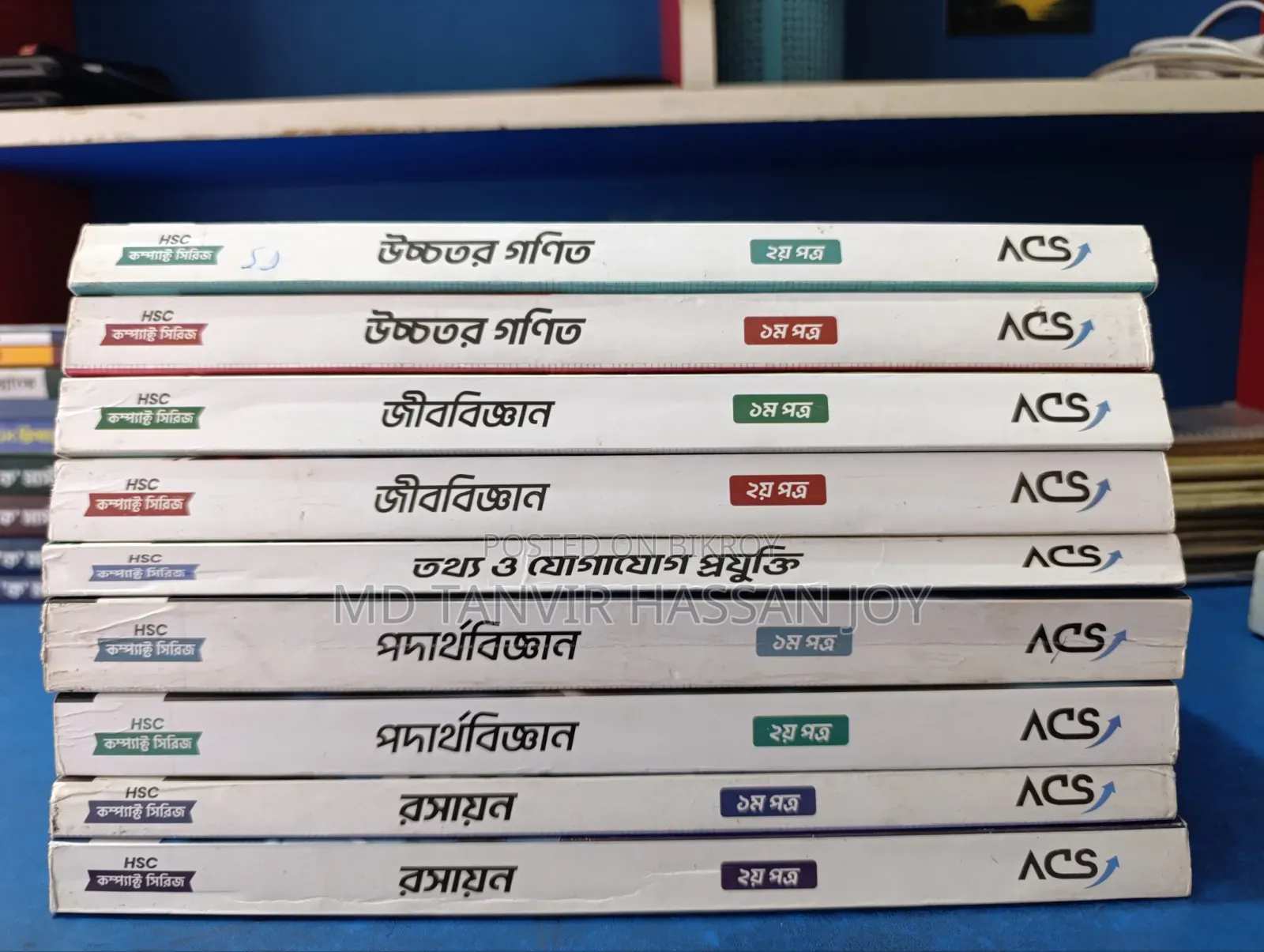 এসিএস এফআরবি সিরিজ বুক (এইচএসসি ২০২৬)