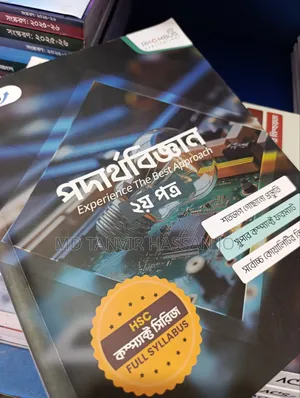 এসিএস এফআরবি সিরিজ বুক (এইচএসসি ২০২৬)