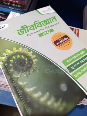 এসিএস এফআরবি সিরিজ বুক (এইচএসসি ২০২৬)