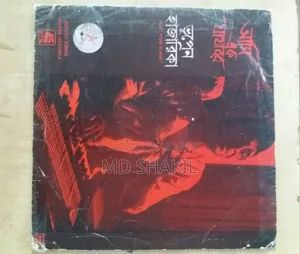 Bhupen Hazarika's song record