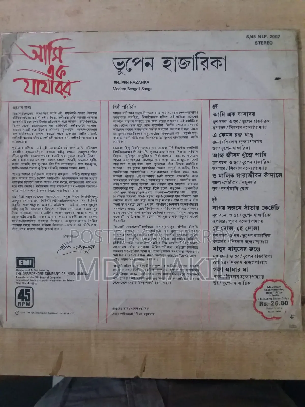 Bhupen Hazarika's song record