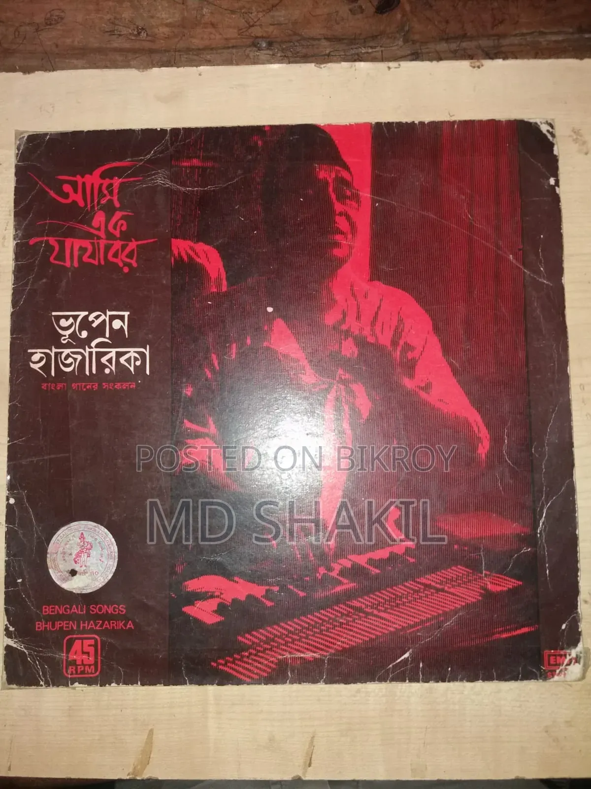 Bhupen Hazarika's song record