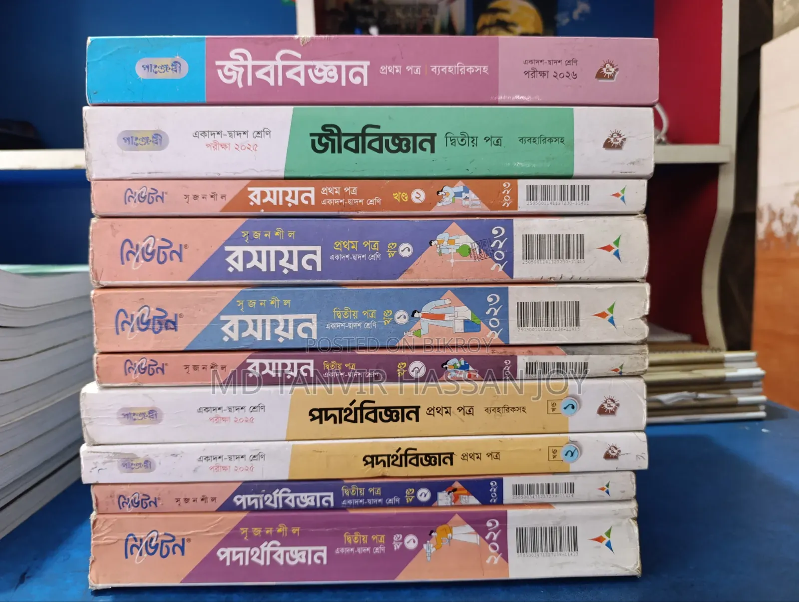 গাইড বুক (এইচএসসি ২০২৬)