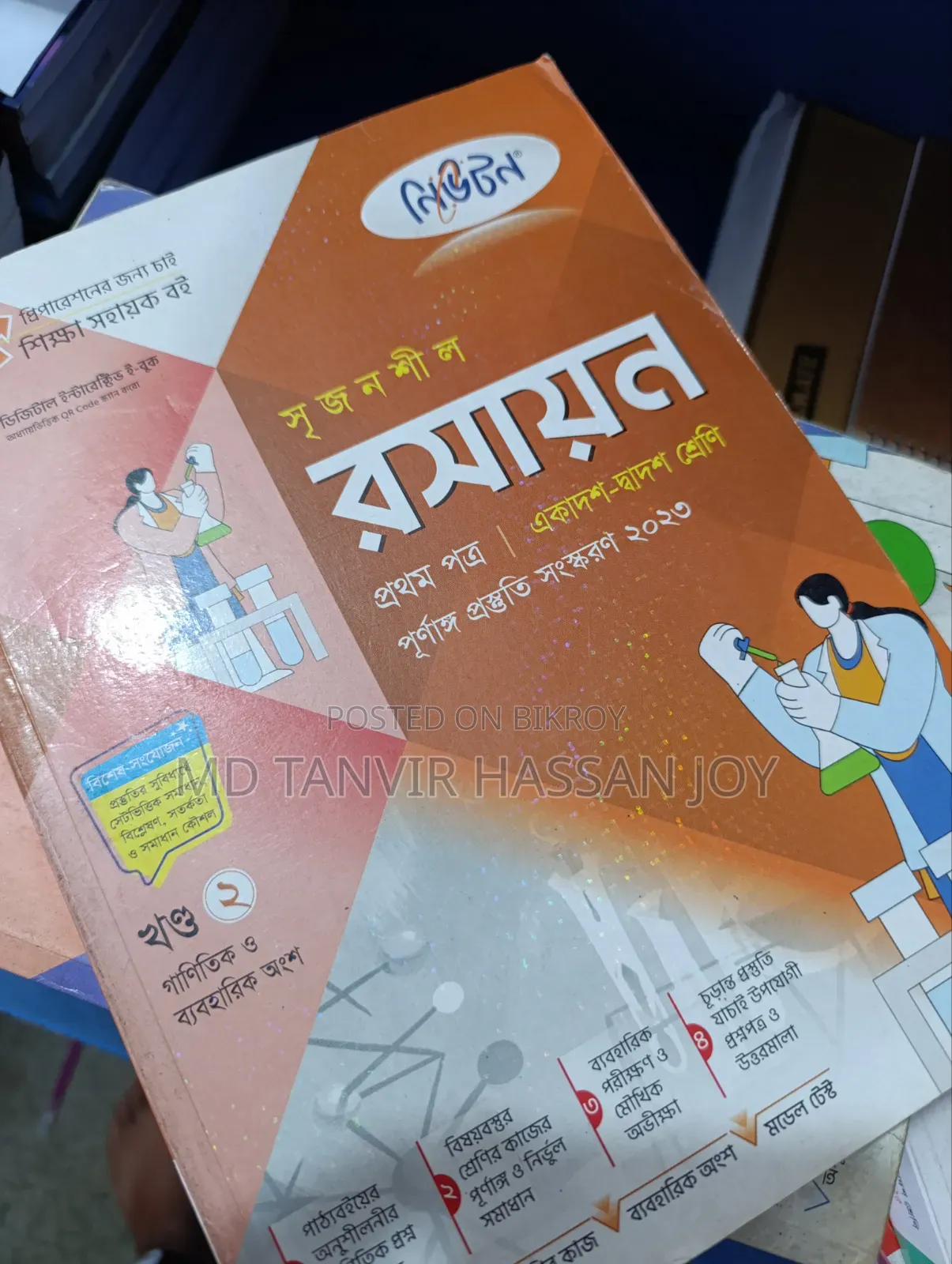 গাইড বুক (এইচএসসি ২০২৬)
