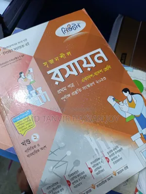 গাইড বুক (এইচএসসি ২০২৬)
