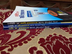 সেল পোস্ট 
ভার্সিটি ক (মাস্টার প্রশ্নব্যাংক + প্রিপারেশন বুক )
