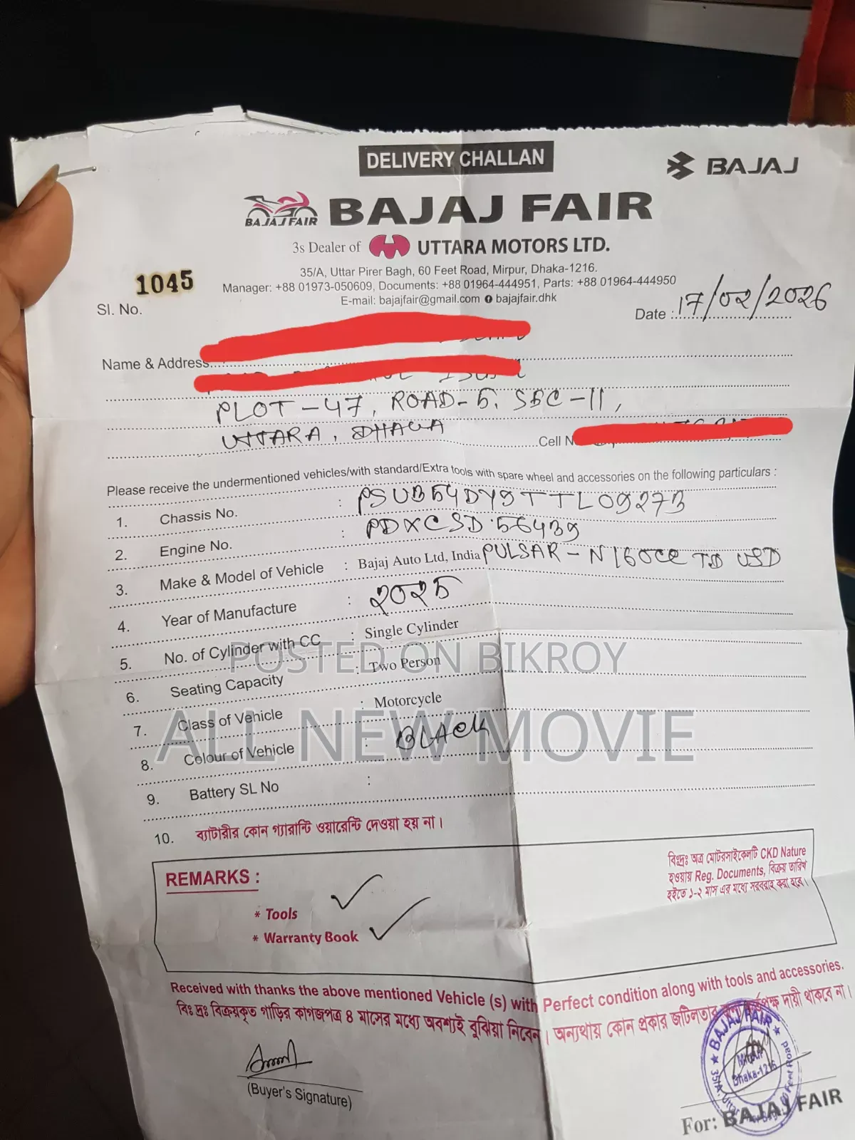 নিউ বাজাজ পালসার এন১৬০ ২০২৬ ব্ল্যাক