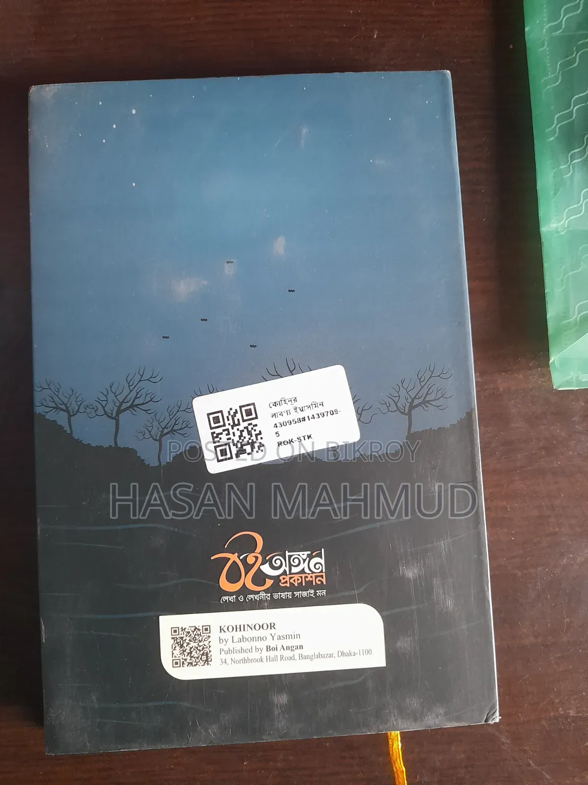 কোহিনূর। লেখিকা লাবণ্য ইয়াসমিন
