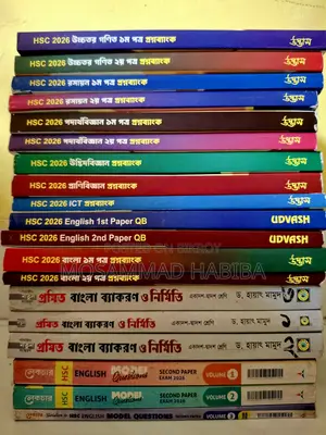এইচএসসি কোশ্চেন ব্যাংক উদ্ভাস