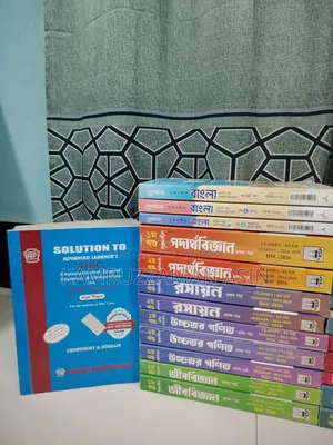 এইচএসসি ২০২৬ সায়েন্স গাইড ফুল সেট।