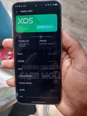 ইনফিনিক্স হট ৬০ প্রো+ ২৫৬ জিবি