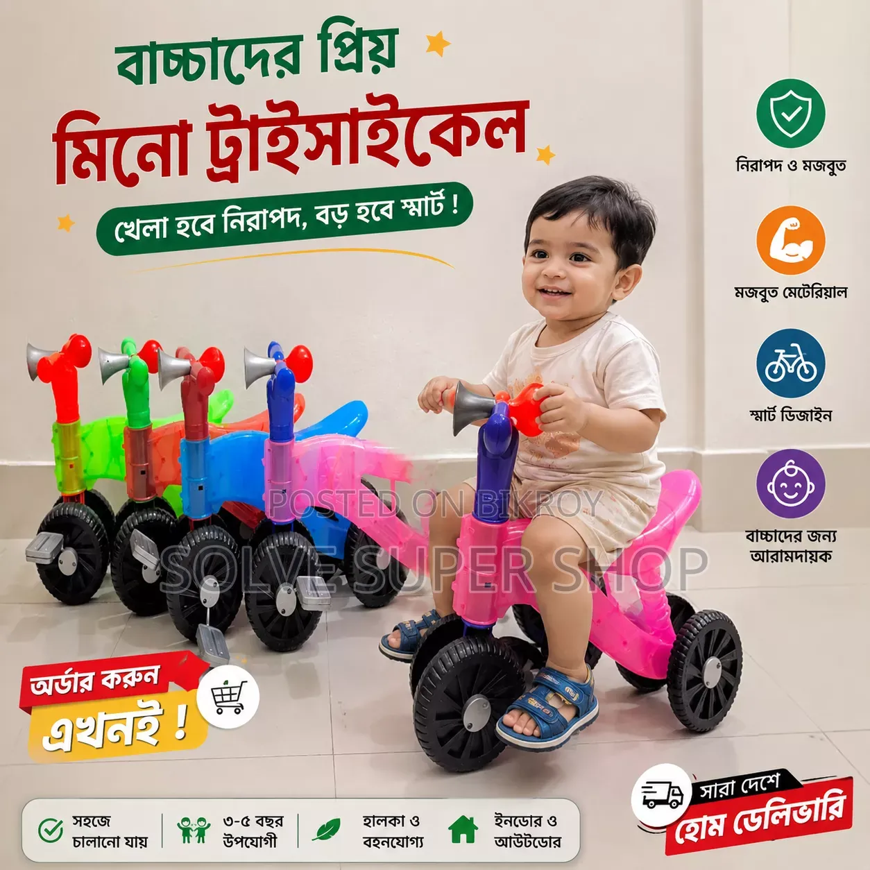 Fun Tricycle for Kids | Attractive Colors