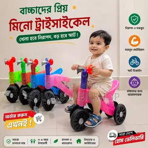 Fun Tricycle for Kids | Attractive Colors