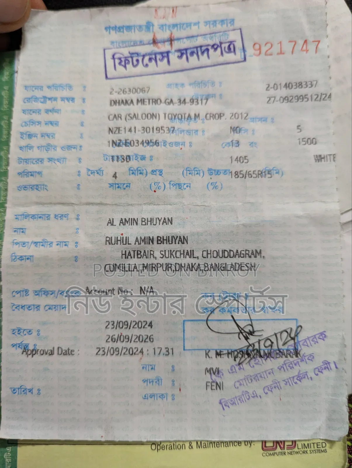 টয়োটা এক্সিও ২০১২ সাদা