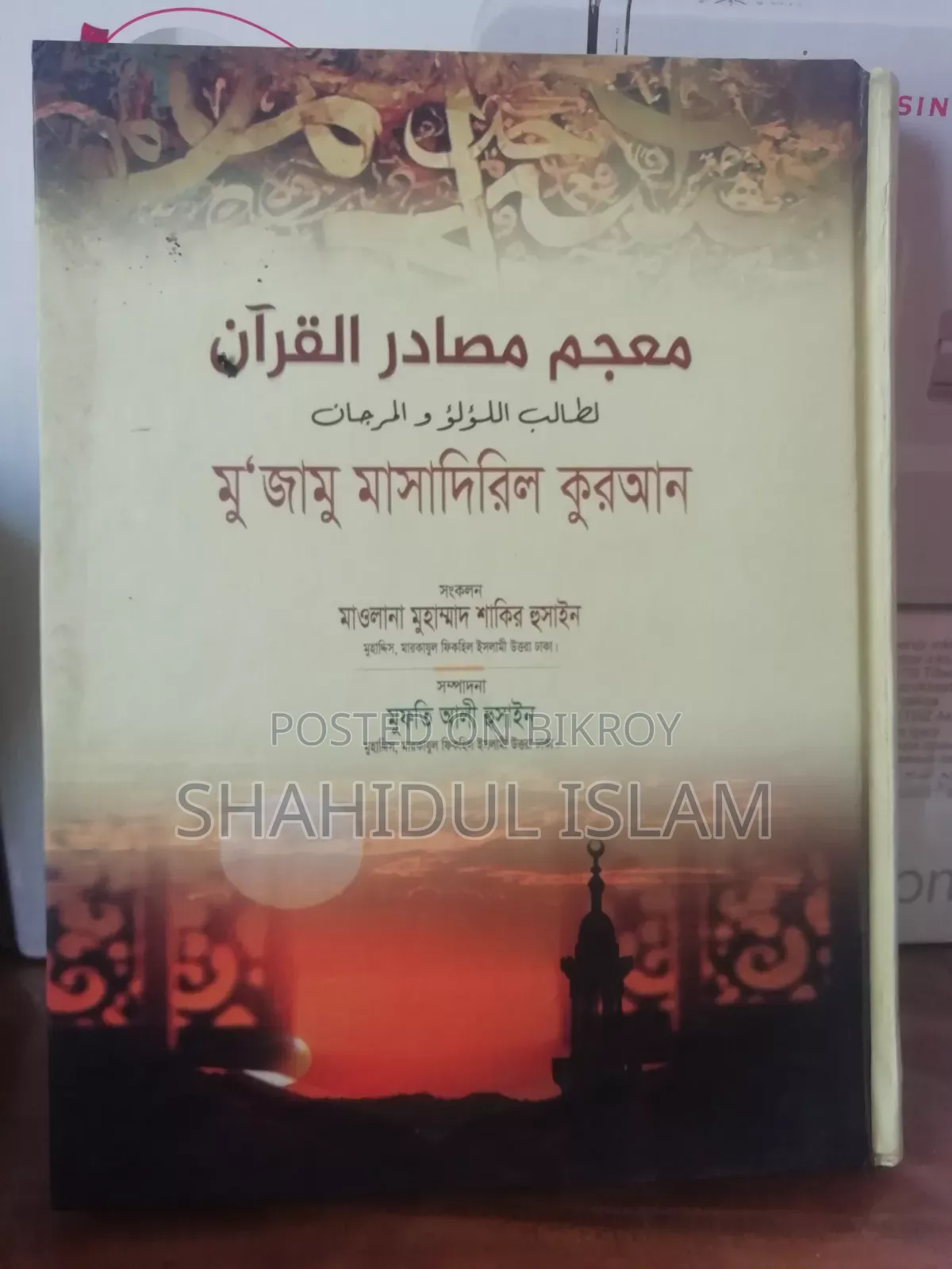 Complete Course for Learning the Arabic Language