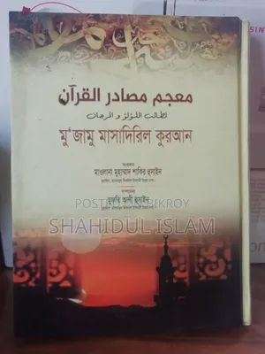 Complete Course for Learning the Arabic Language