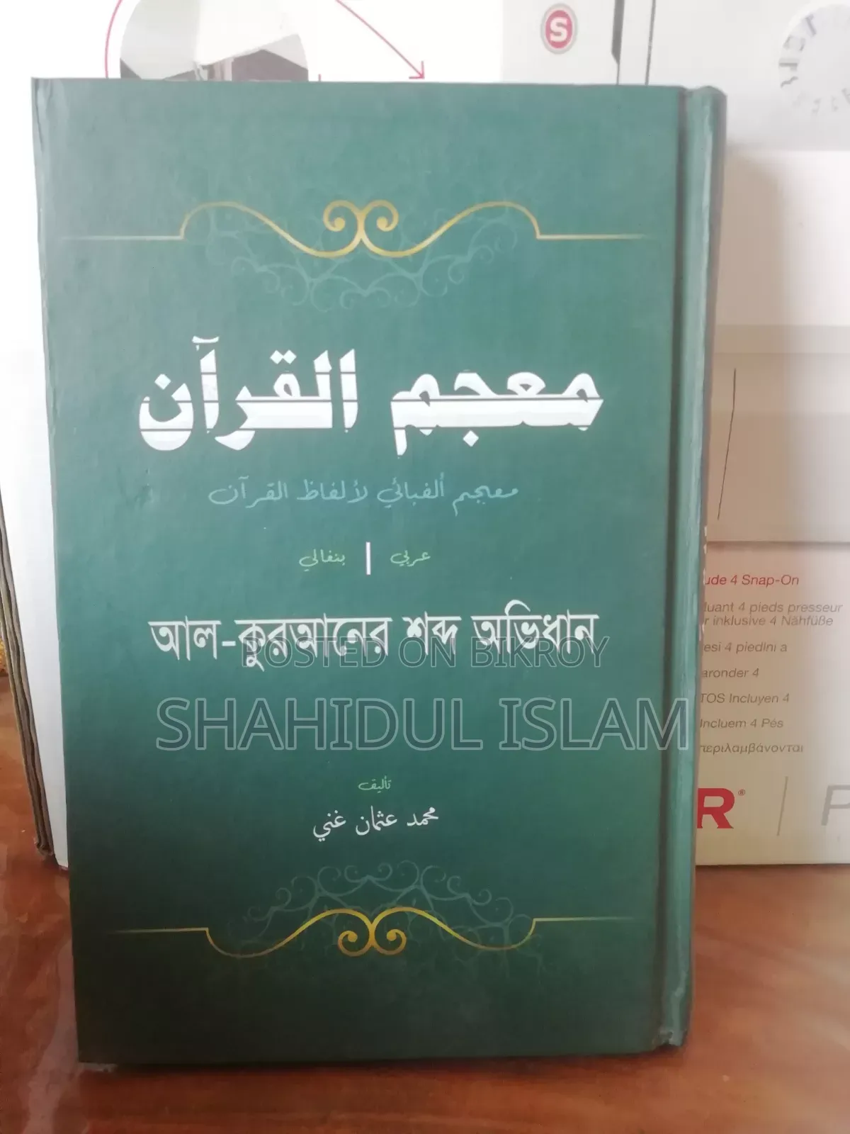 Complete Course for Learning the Arabic Language