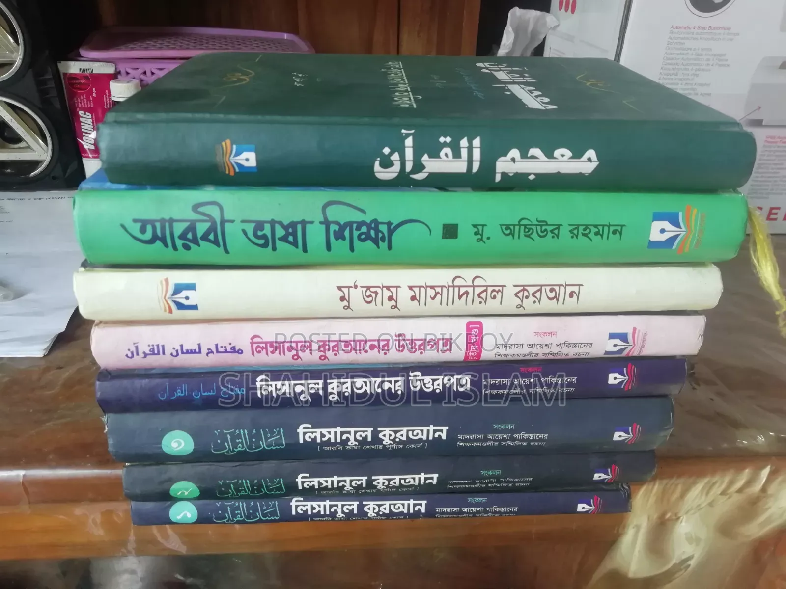 Complete Course for Learning the Arabic Language