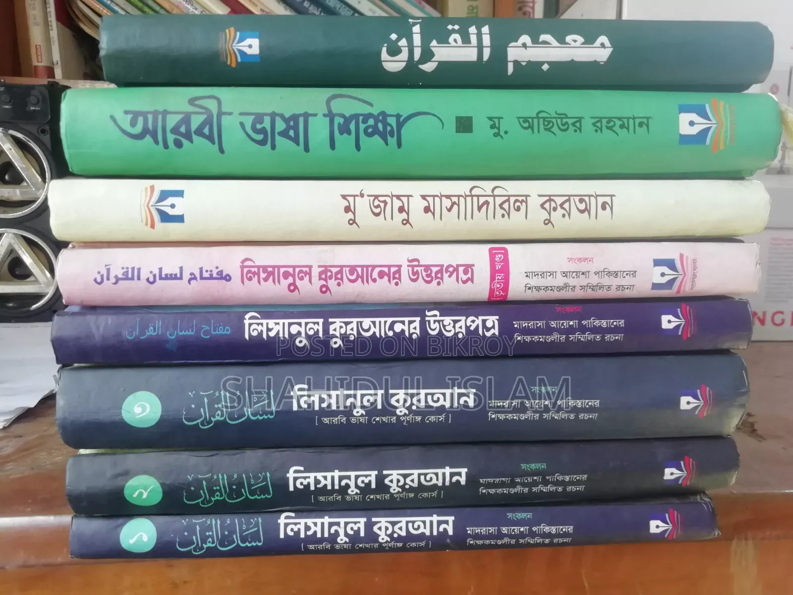 Complete Course for Learning the Arabic Language
