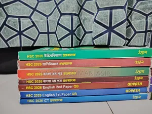 এইচএসসি ২৬৬ উদ্বাস প্রশ্নব্যাংক পূর্ণাঙ্গ সেট – বিজ্ঞান