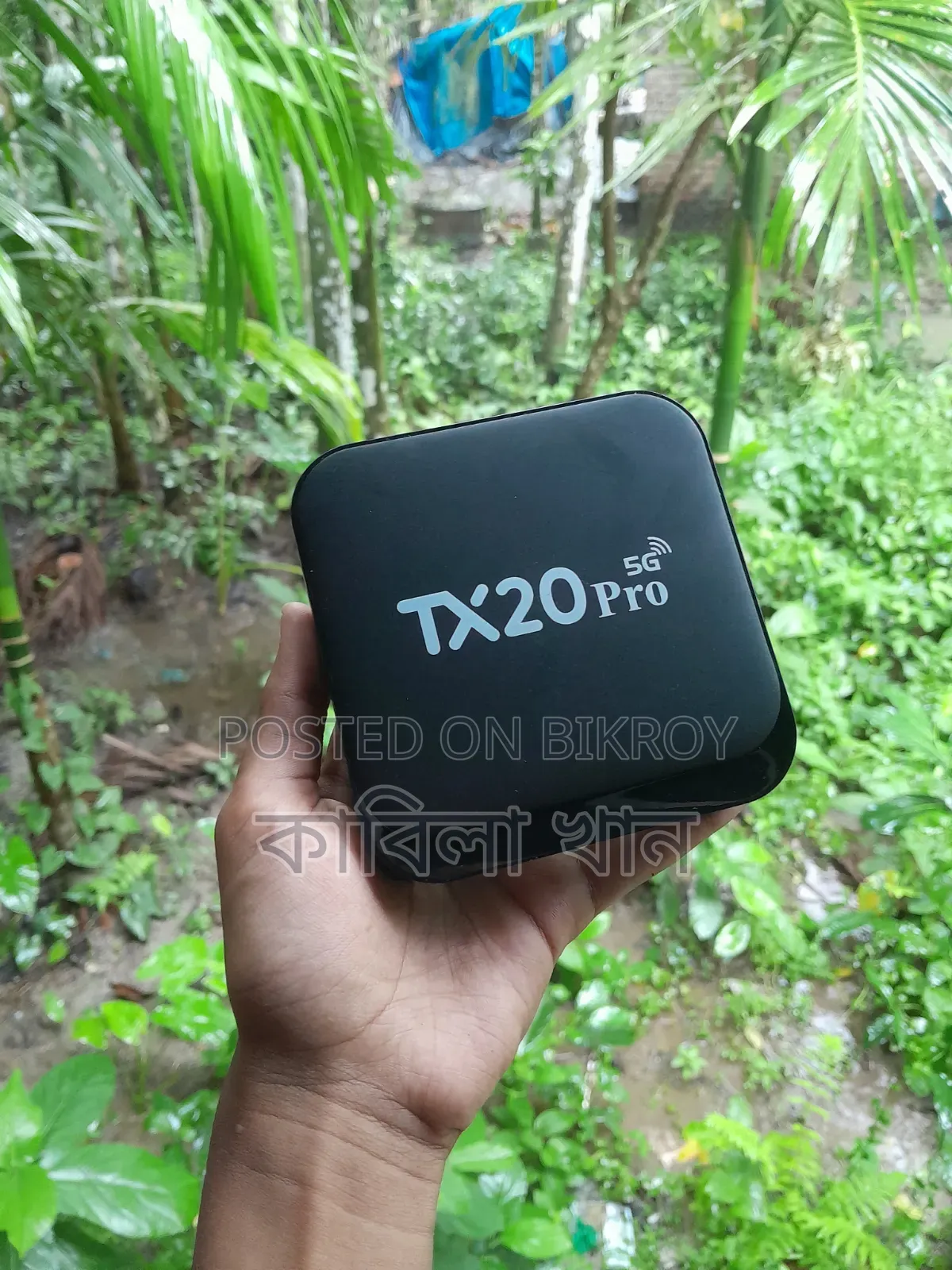 টিভি বক্স বিক্রি