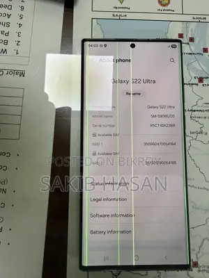 স্যামসাং গ্যালাক্সি এস২২ আল্ট্রা ২৫৬ জিবি সবুজ