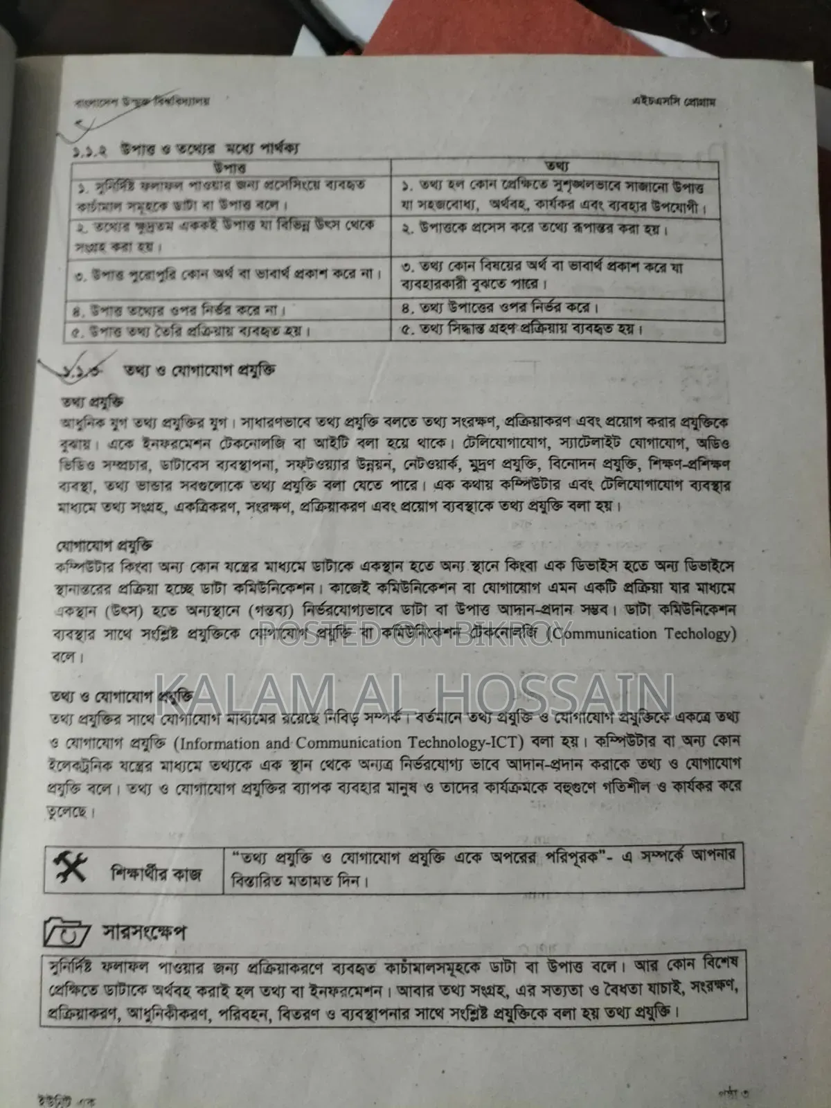 পিজিয়ন ১০পি