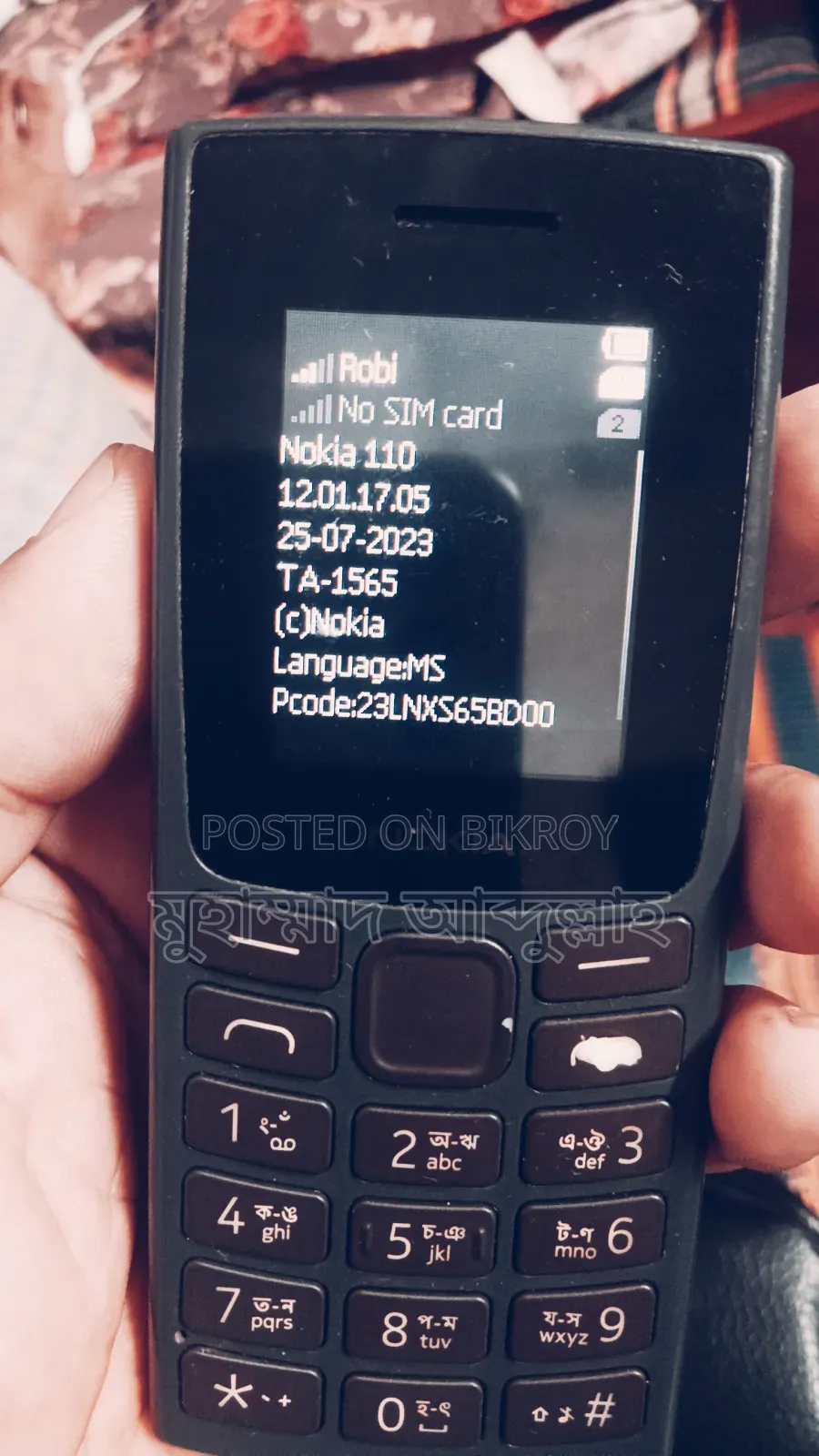 নোকিয়া ১১০ গ্রে
