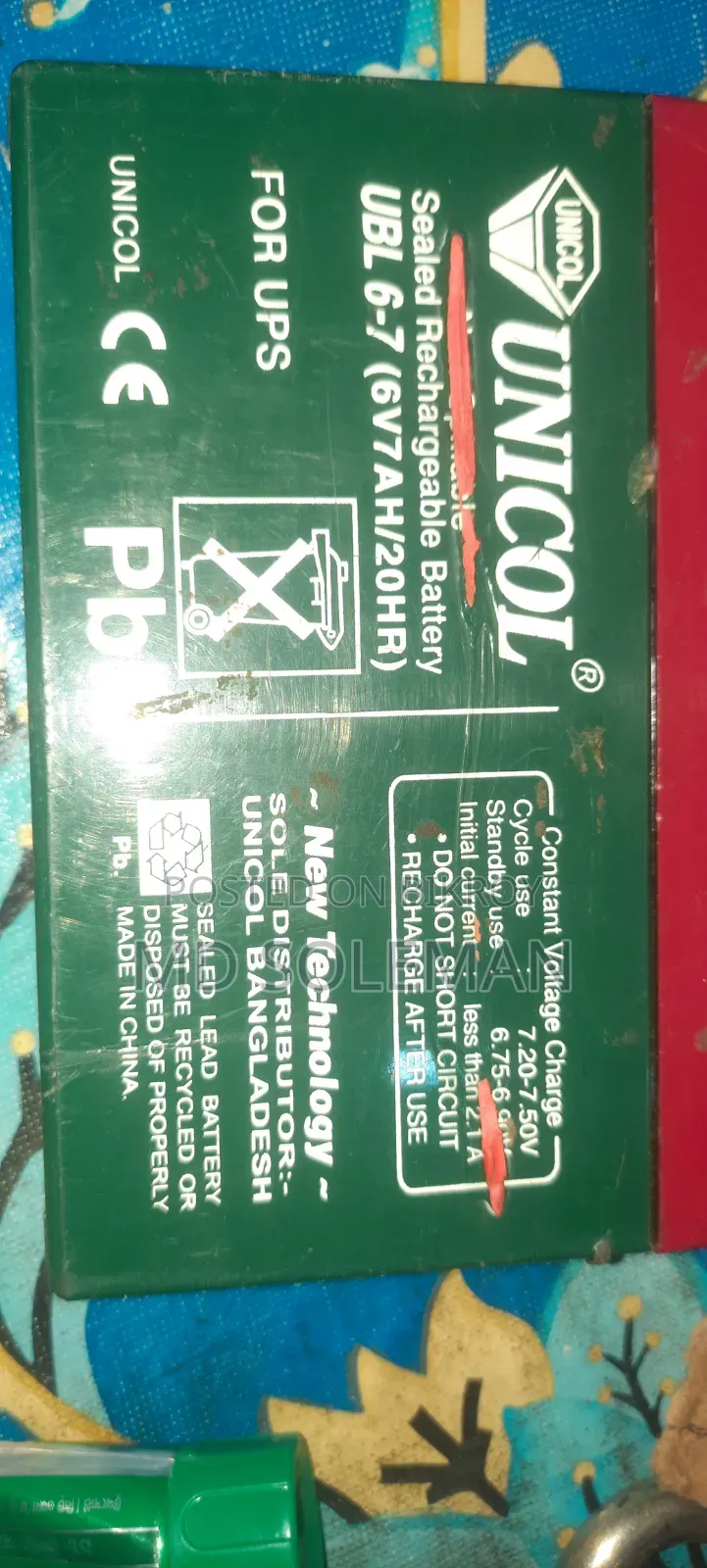 ৩পিস ব্যাটারি 6v7ahবিক্রি হবে