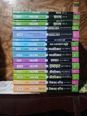 এইচএসসি টেস্ট পেপার ২০২৬