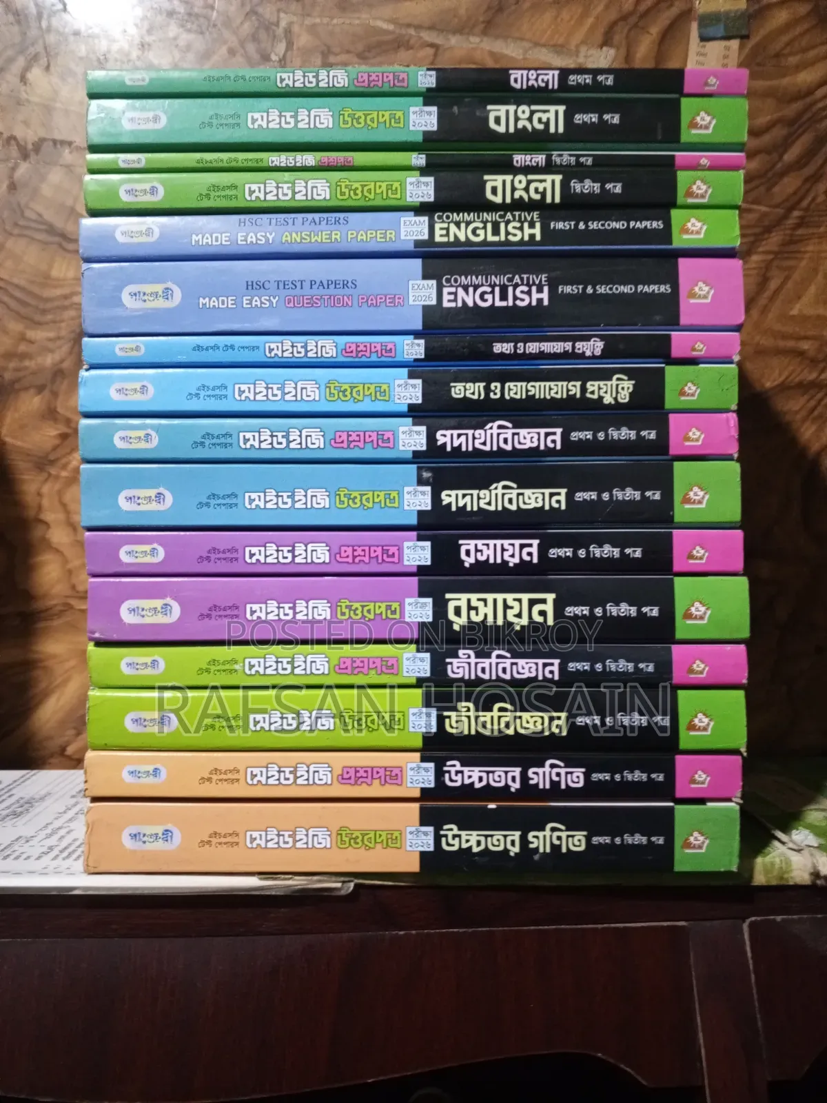 এইচএসসি টেস্ট পেপার ২০২৬