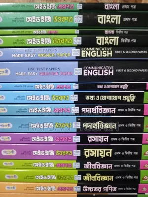 এইচএসসি টেস্ট পেপার ২০২৬