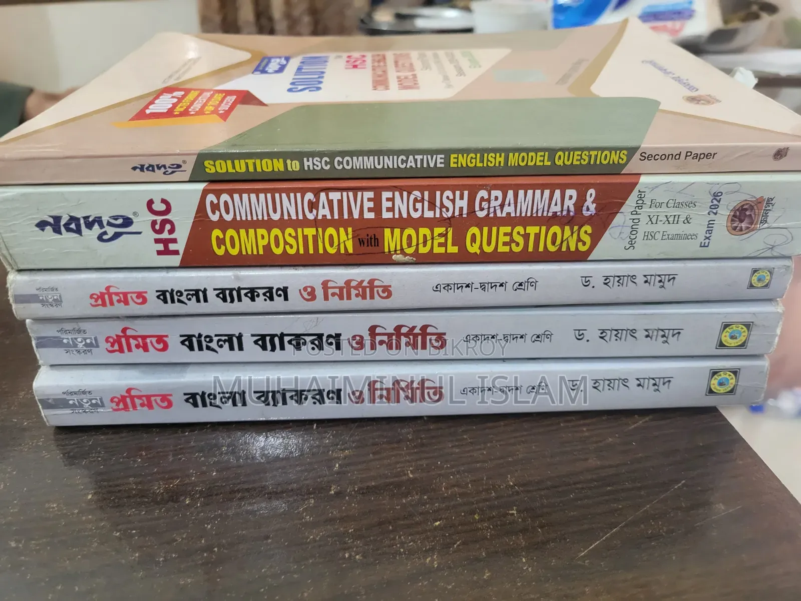পুরাতন বই(উদ্ভাস ও অন্যান্য)