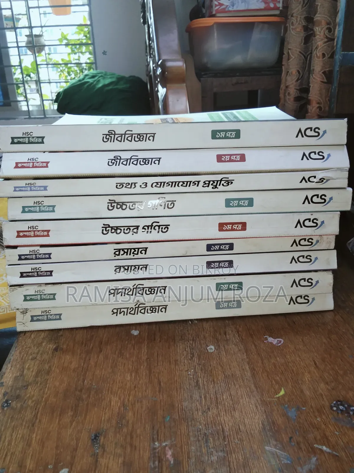 এইচএসসি-২৬ এর জন্য এসিএস কমপ্যাক্ট সিরিজ (ফুল সেট)