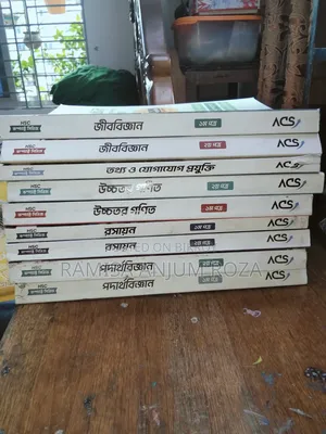 এইচএসসি-২৬ এর জন্য এসিএস কমপ্যাক্ট সিরিজ (ফুল সেট)