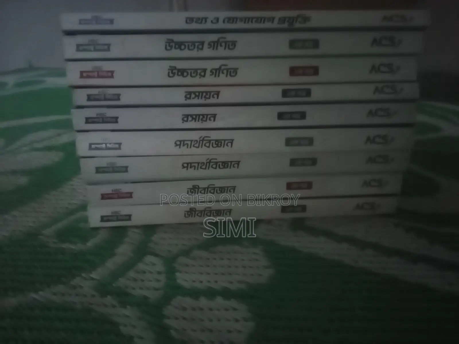 এসিএস এইচএসসি ২৬ বই