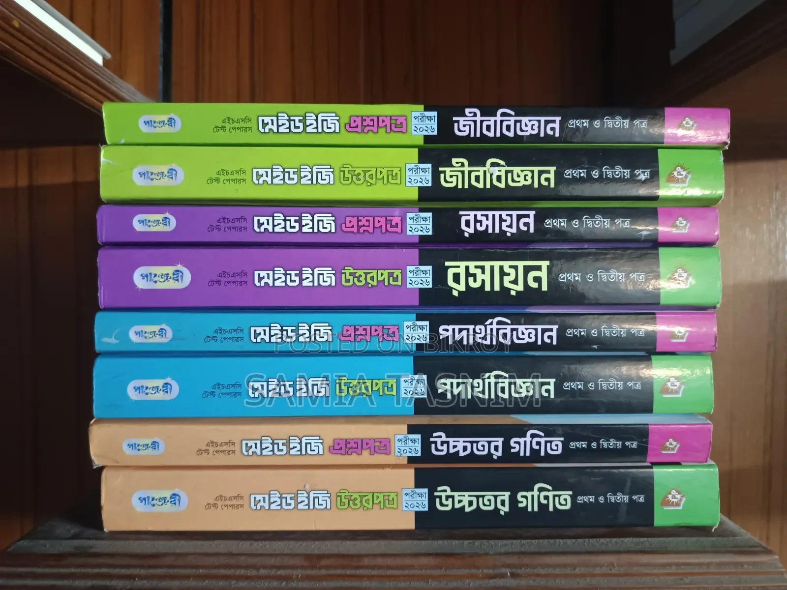 Made Easy Panjeri Test Papers All Science Subjects (Phy,chem,bio,math)