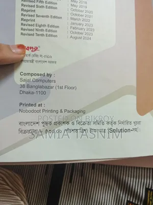 HSC 2026 Nobodut Model Question—Brand New