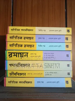 Okkhorpotro Mathematical Chemistry, Mathematical Physics