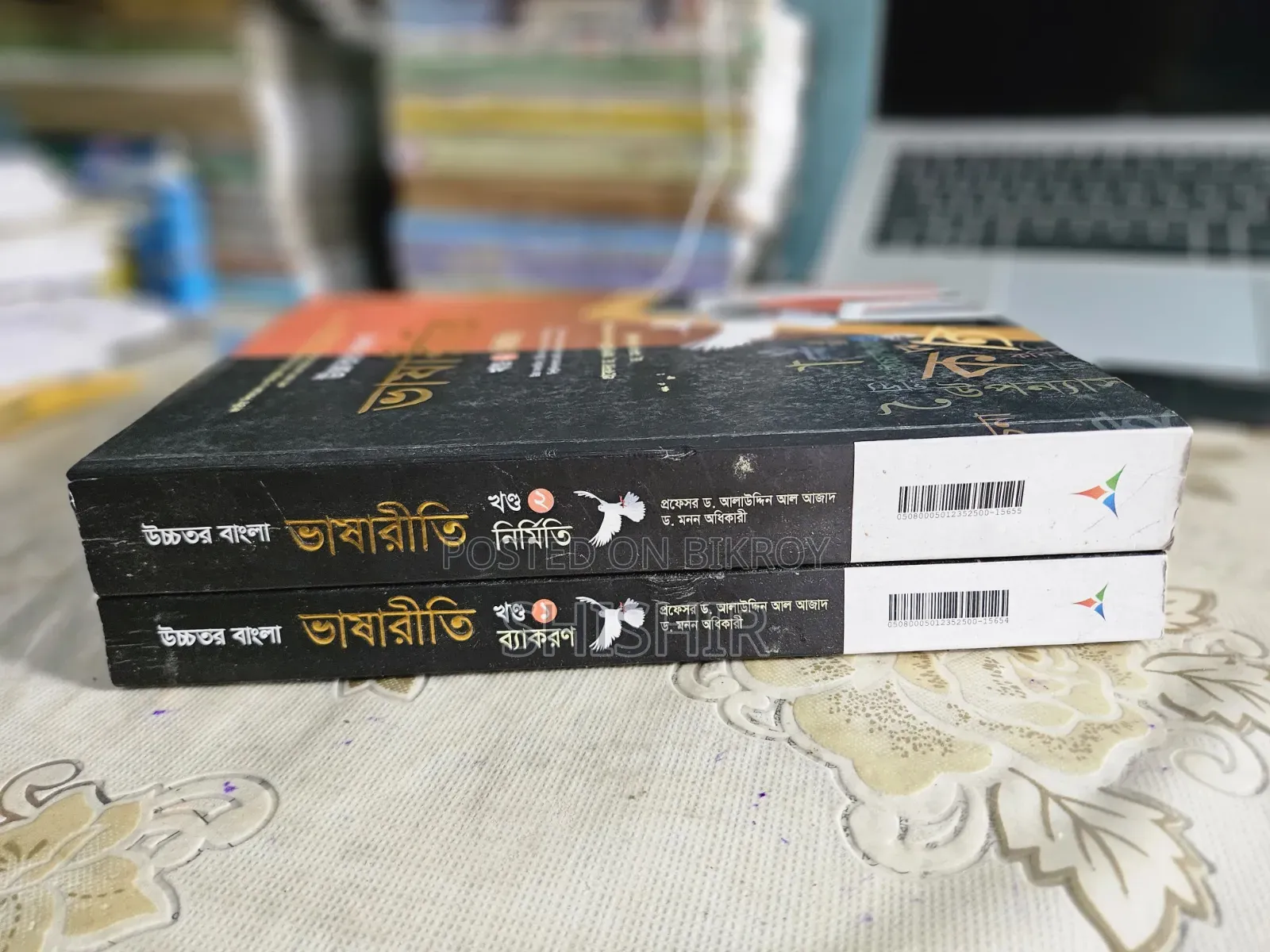 রিজনেবল প্রাইসে ব্যবসা শিক্ষা বিভাগের টেস্ট পেপার এবং গাইড বই ২০২৬ :